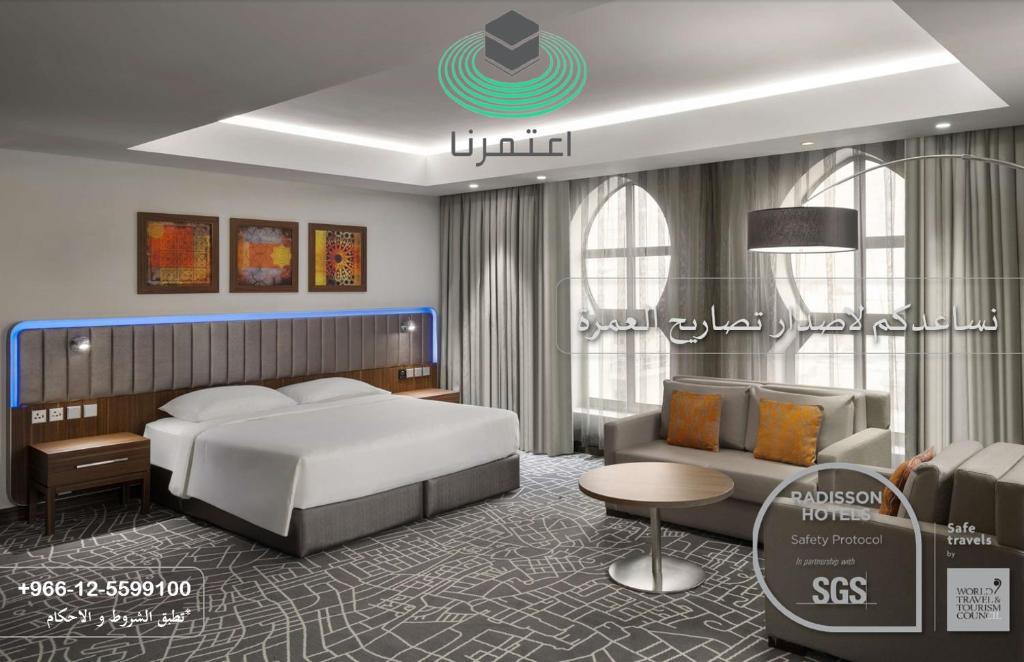 Postel nebo postele na pokoji v ubytování Park Inn by Radisson Makkah Aziziyah