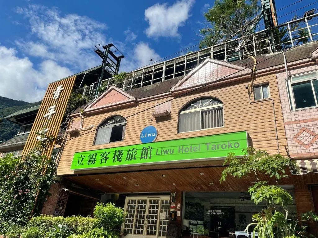Ubus 箼篰斯民宿評價、特色體驗、房價資訊、訂房連結 – 太魯閣近郊溫馨包棟 - 照片 2