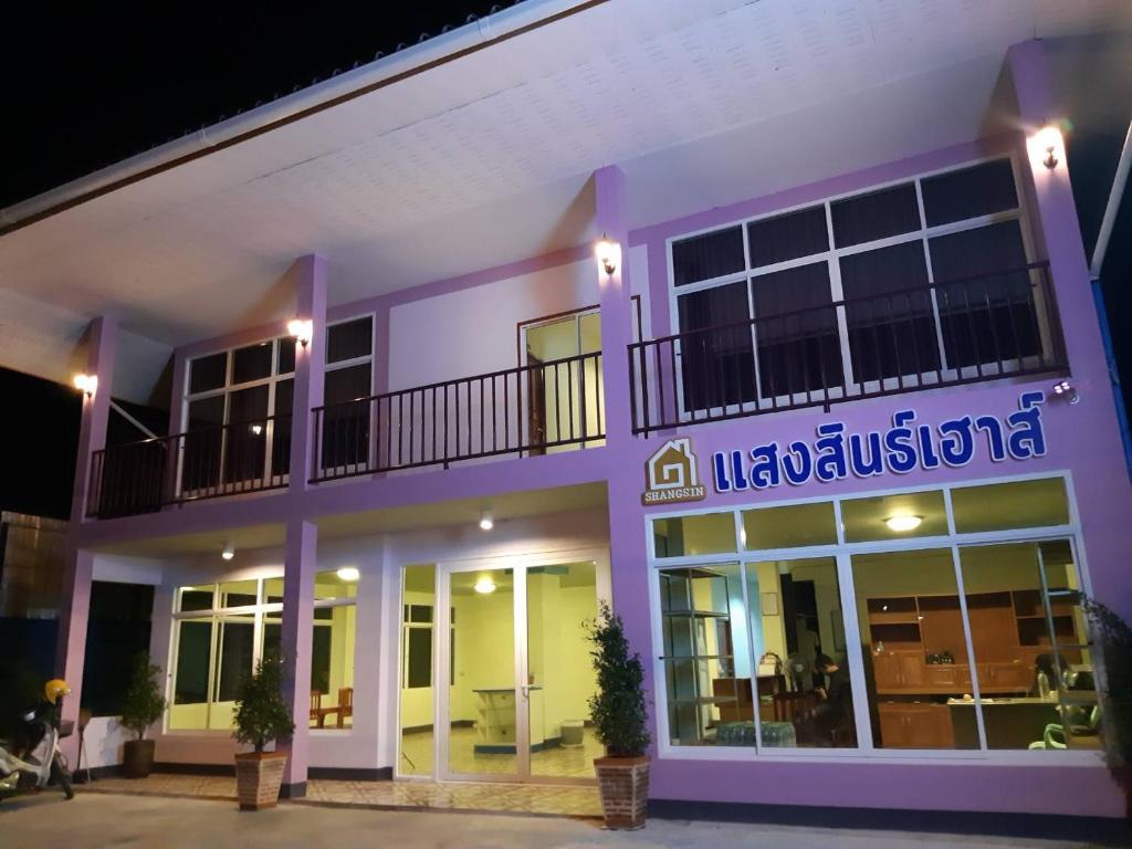 a building with a sign that reads uzbekistan at แสงสินธ์เฮ้าส์ Shangsin House in Mae Hong Son