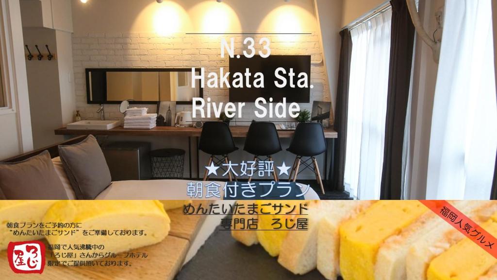 un soggiorno con un cartello sul muro di N33 Hakata Sta Riverside a Fukuoka