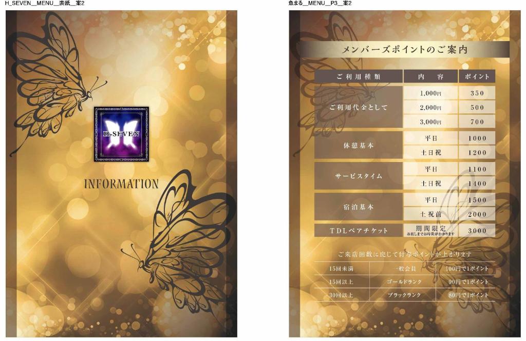 Fotografie z fotogalerie ubytování H-Seven Nishikawaguchi (Adult Only) v destinaci Kawaguči