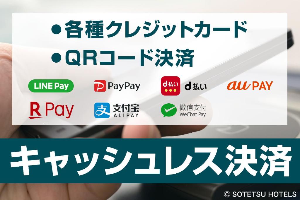 eine Kreditkarte mit den Worten „Line Pay“ und alle Zahlungen in der Unterkunft Sotetsu Fresa Inn Tokyo Roppongi in Tokio