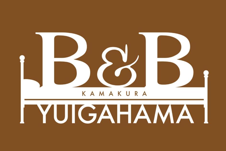 B&B YUIGAHAMA 部屋の予約