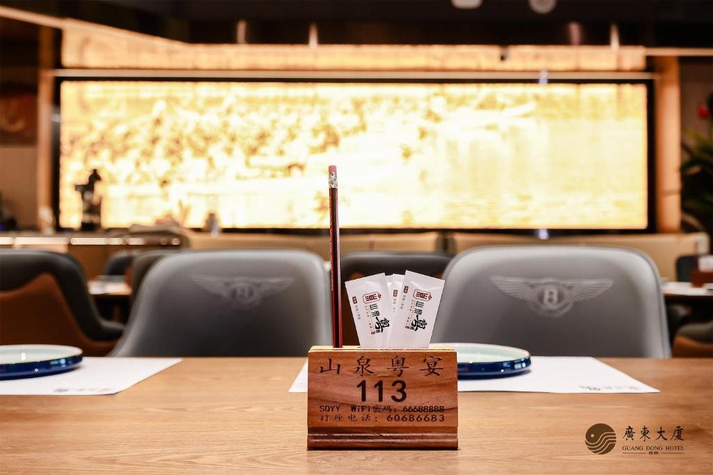 Certifikát, hodnocení, plakát nebo jiný dokument vystavený v ubytování Beijing Guangdong Hotel