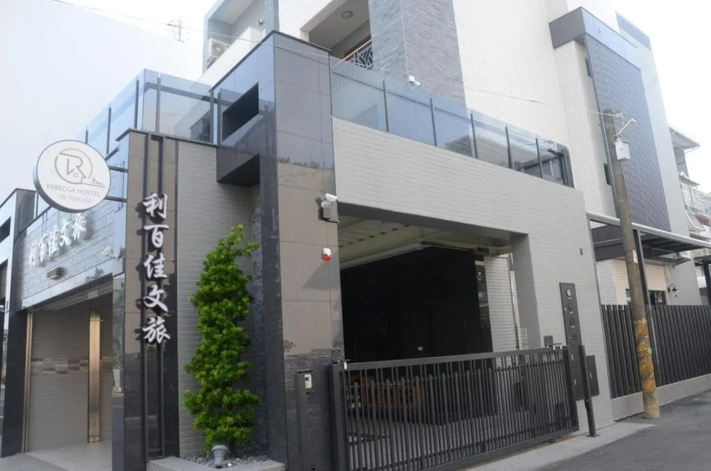樹叁輕旅評價、特色體驗、房價資訊、訂房連結 – 舒適自助旅宿 - 照片 14
