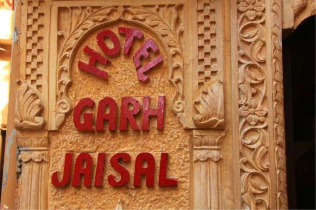 a sign on a building that says no yard jasonal at Hotel Garh Jaisal Haveli in Jaisalmer