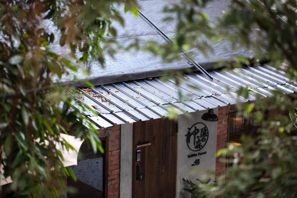 a front door of a building with a sign on it at Twilight Forest in Jiufen