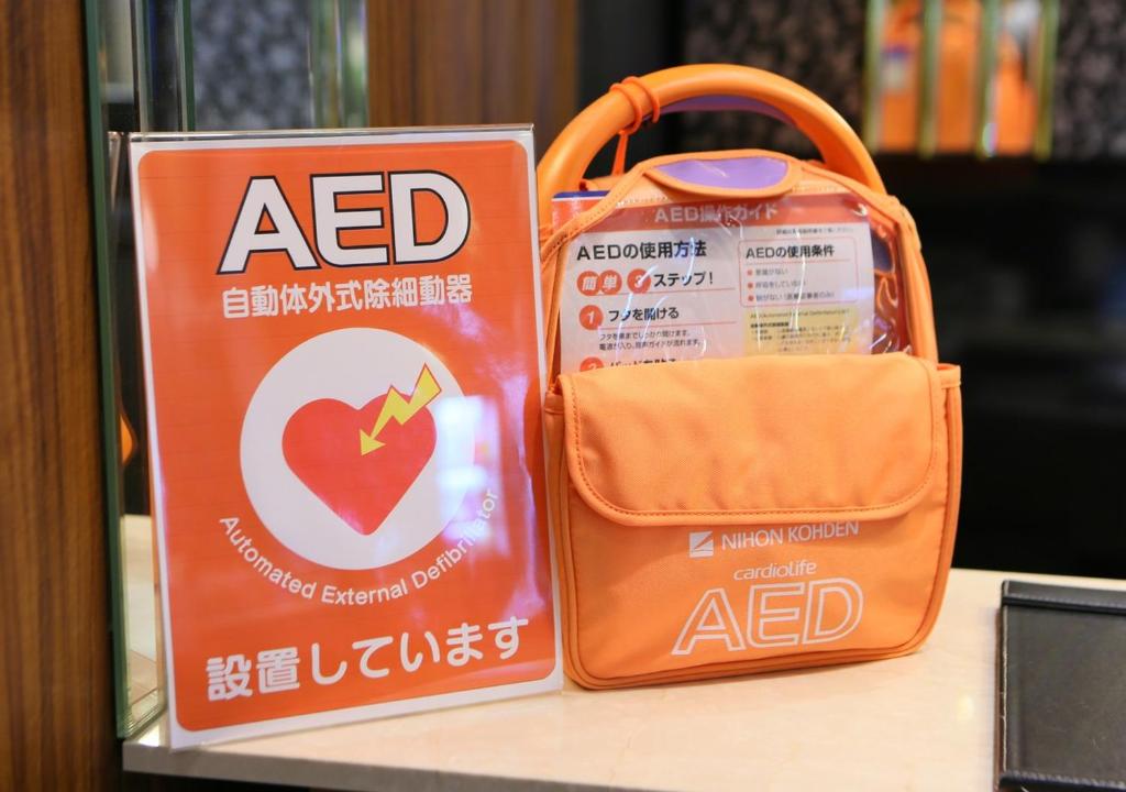 Sertifikat, penghargaan, tanda, atau dokumen yang dipajang di APA Hotel Nagasaki Ekimae