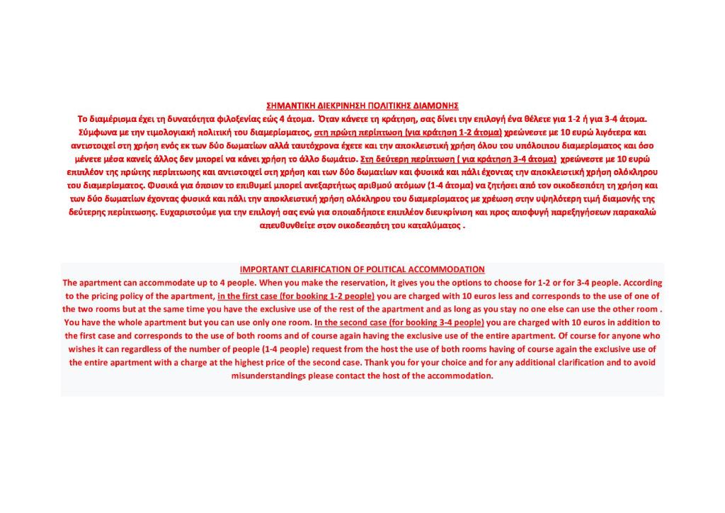 a page of a document with red text at RITSA APARTMENT in Perea