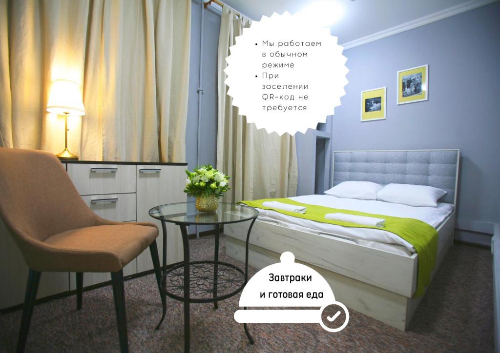 モスクワにあるCHEERS Arbatのベッドルーム1室(ベッド1台、テーブル、椅子付)