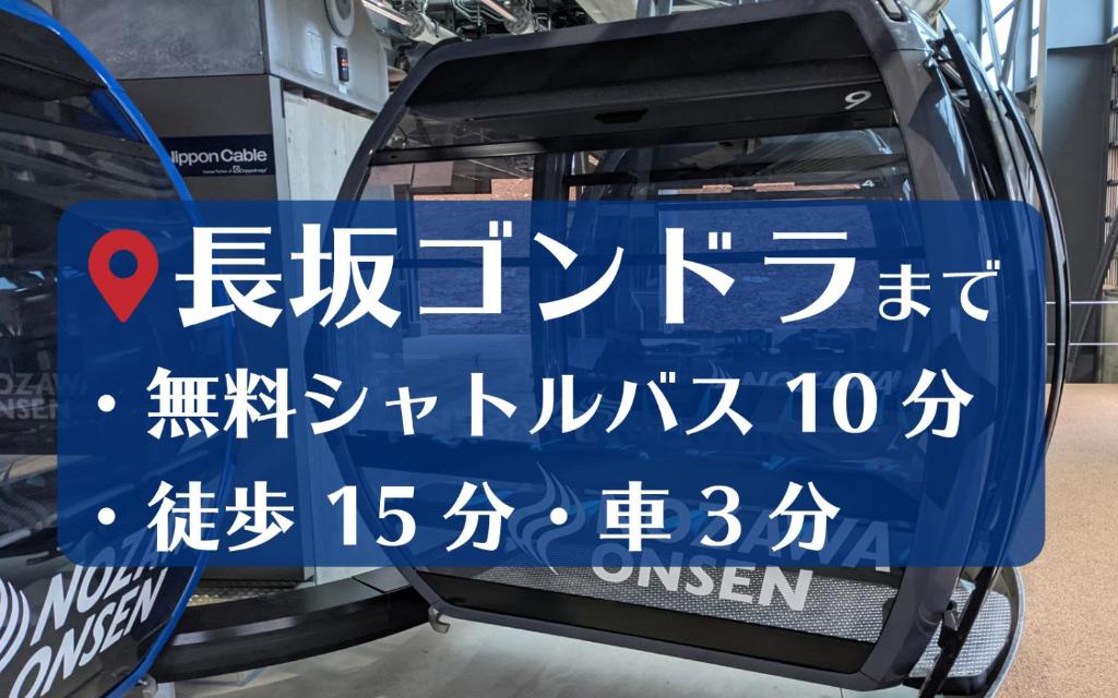 Fotografie z fotogalerie ubytování Togoro v destinaci Nozawa Onsen