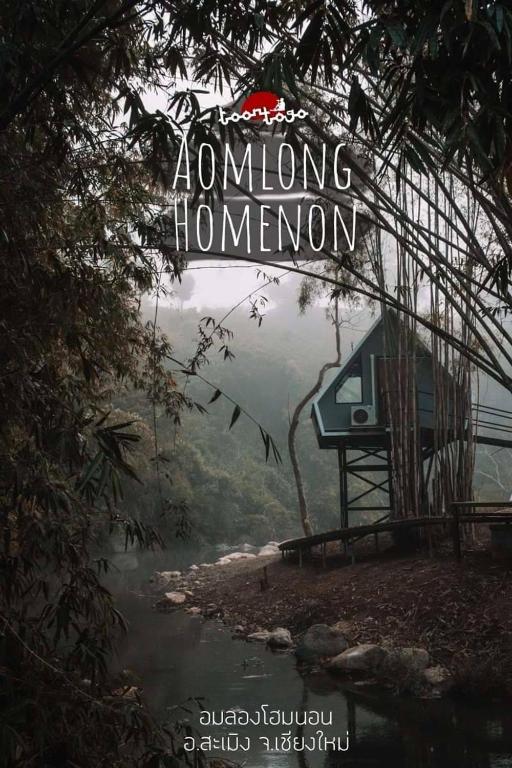 a sign that reads a moving harmonium next to a river at AomlongHomenon(อมลอง โฮมนอน) in Ban Bong