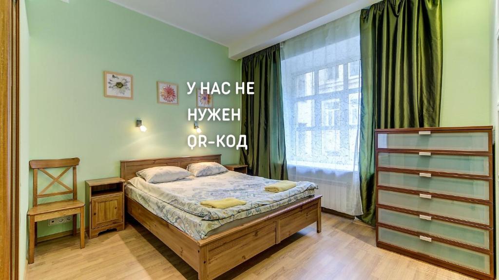 a bedroom with a bed in front of a window at STN Apartments by the Hermitage in Saint Petersburg