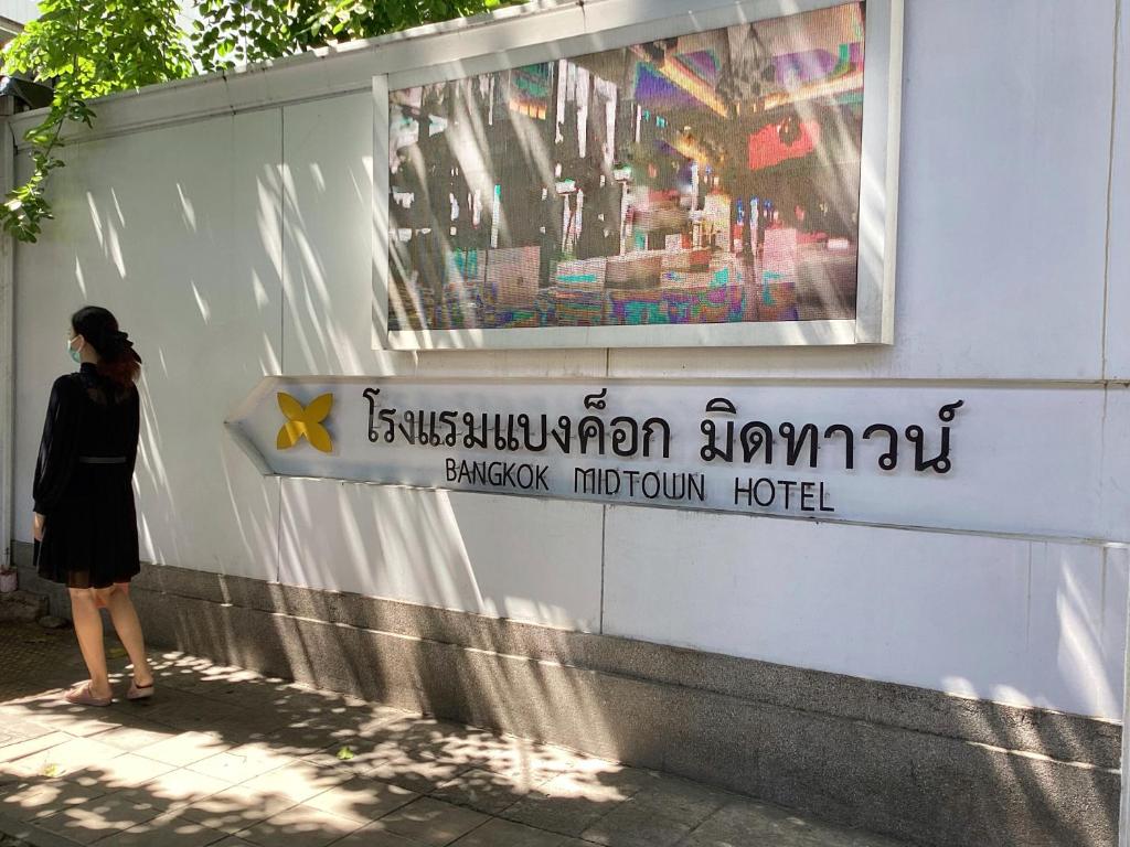 Bangkok Midtown Hotel - Resim 40