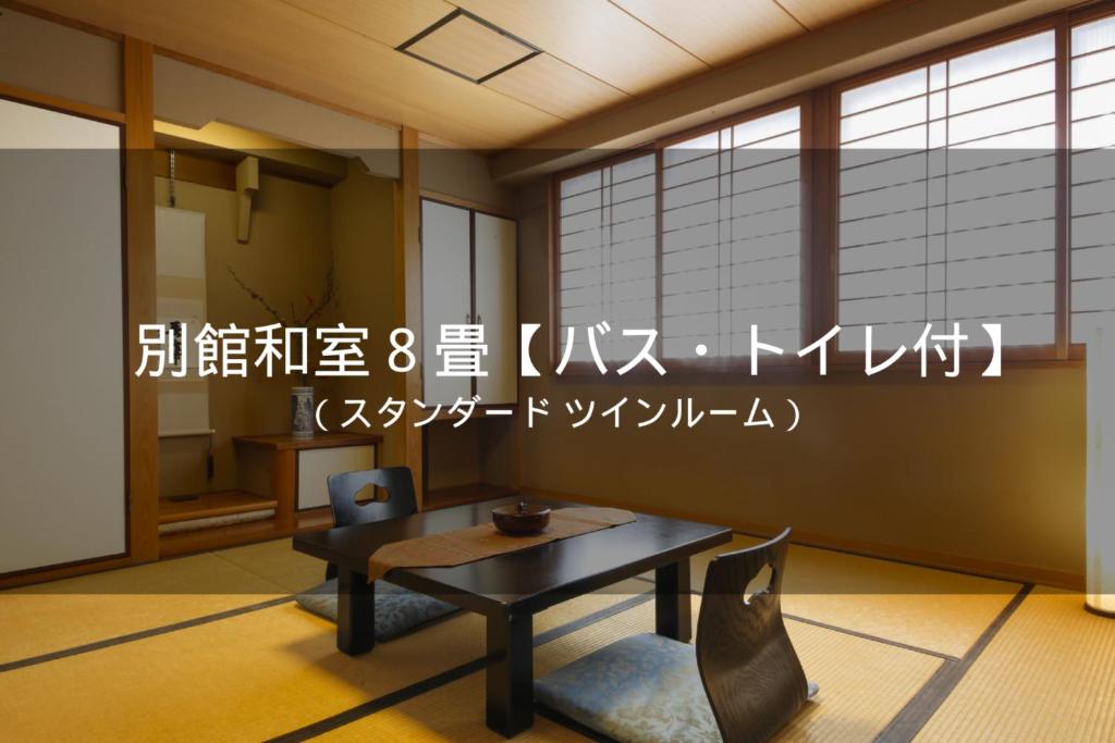 Fotografie z fotogalerie ubytování Ryokan Sanga v Kjótu