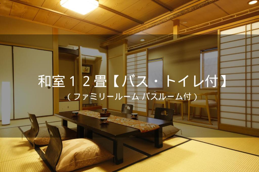 Fotografie z fotogalerie ubytování Ryokan Sanga v Kjótu