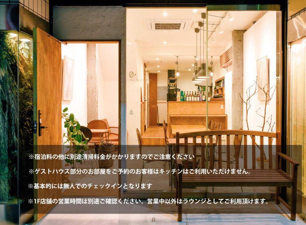 東京にあるFromScratch TOKYOのリビングルームとダイニングルームの景色を望めます。