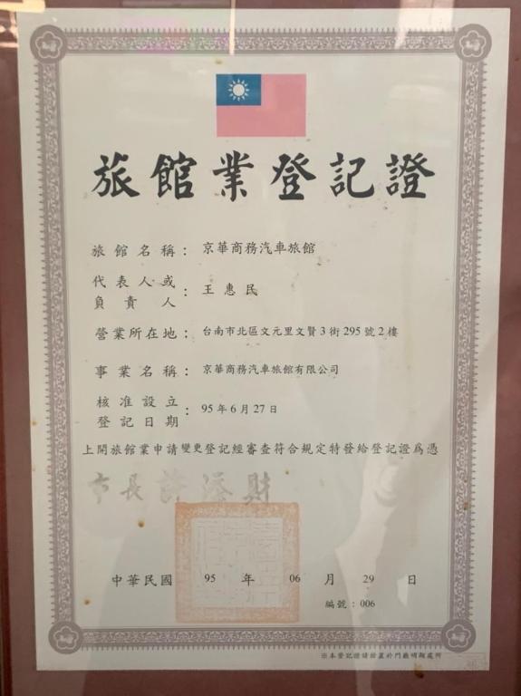 Certifikát, hodnocení, plakát nebo jiný dokument vystavený v ubytování Jing Hwa Motel