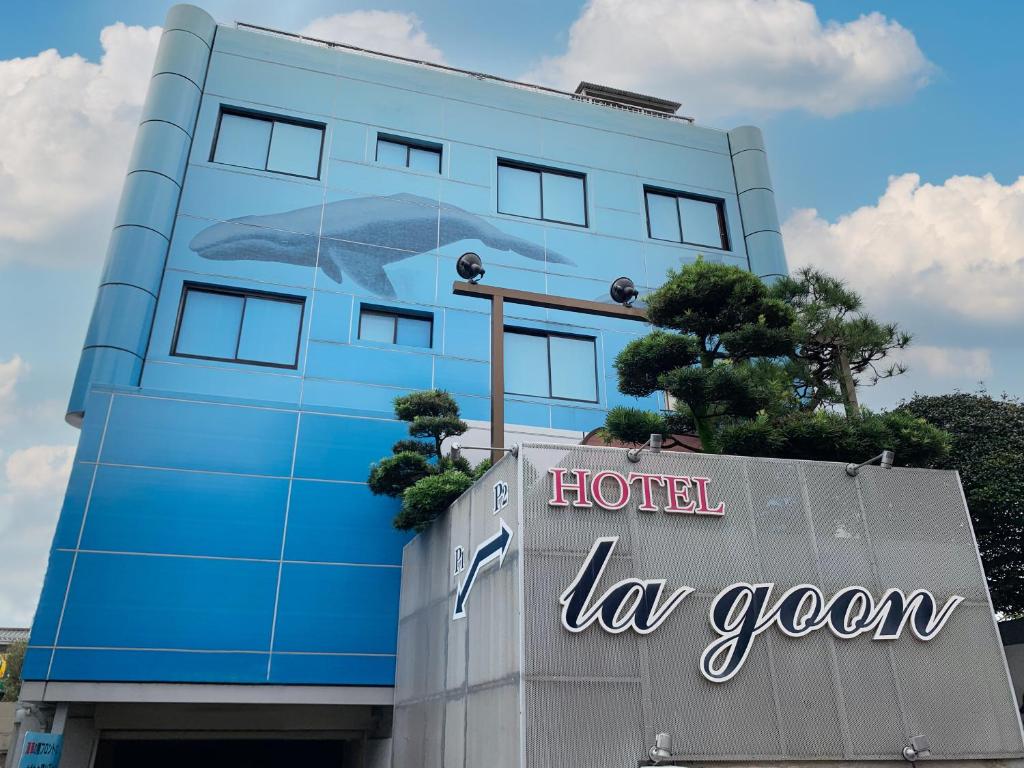 a blue hotel with a whale painted on the side of a building at Restay lagoon in Tokyo