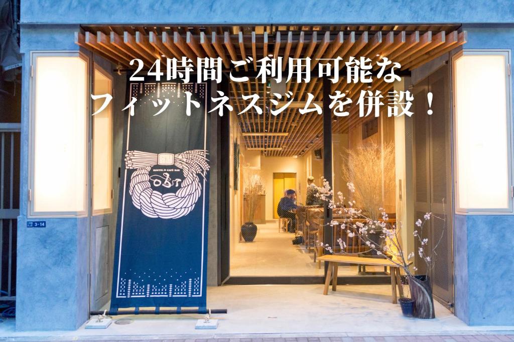 Fotografie z fotogalerie ubytování obi Hostel v Tokiu