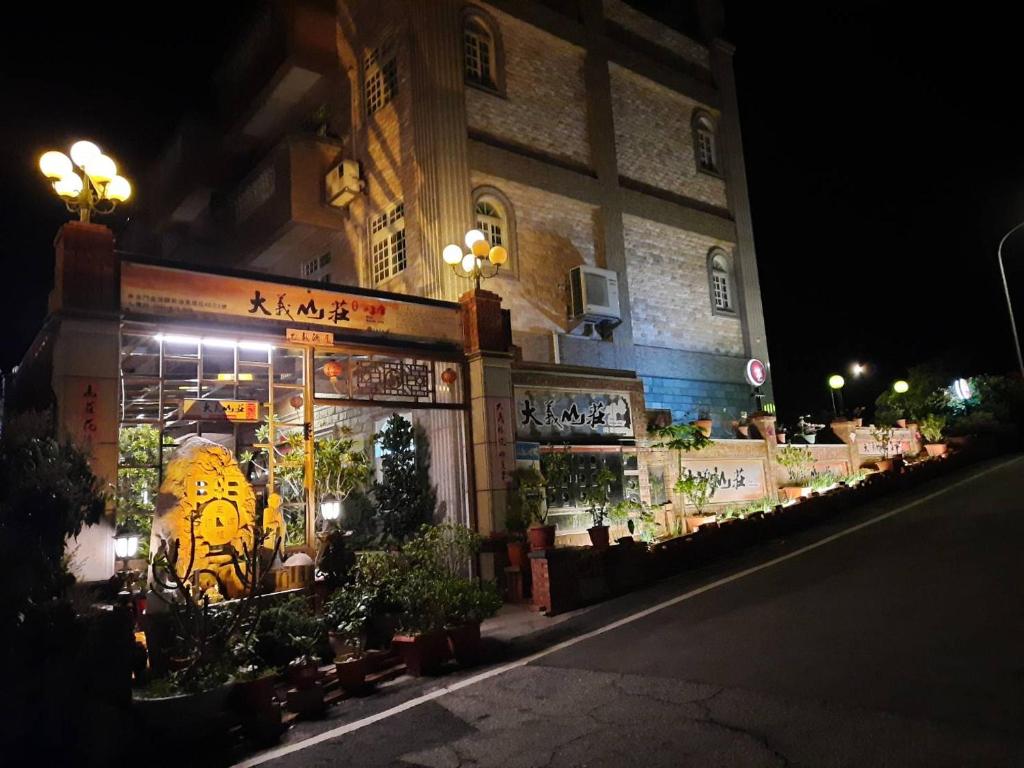 大義山莊評價、特色體驗、房價資訊、訂房連結 – 清幽素食民宿 - 照片 2