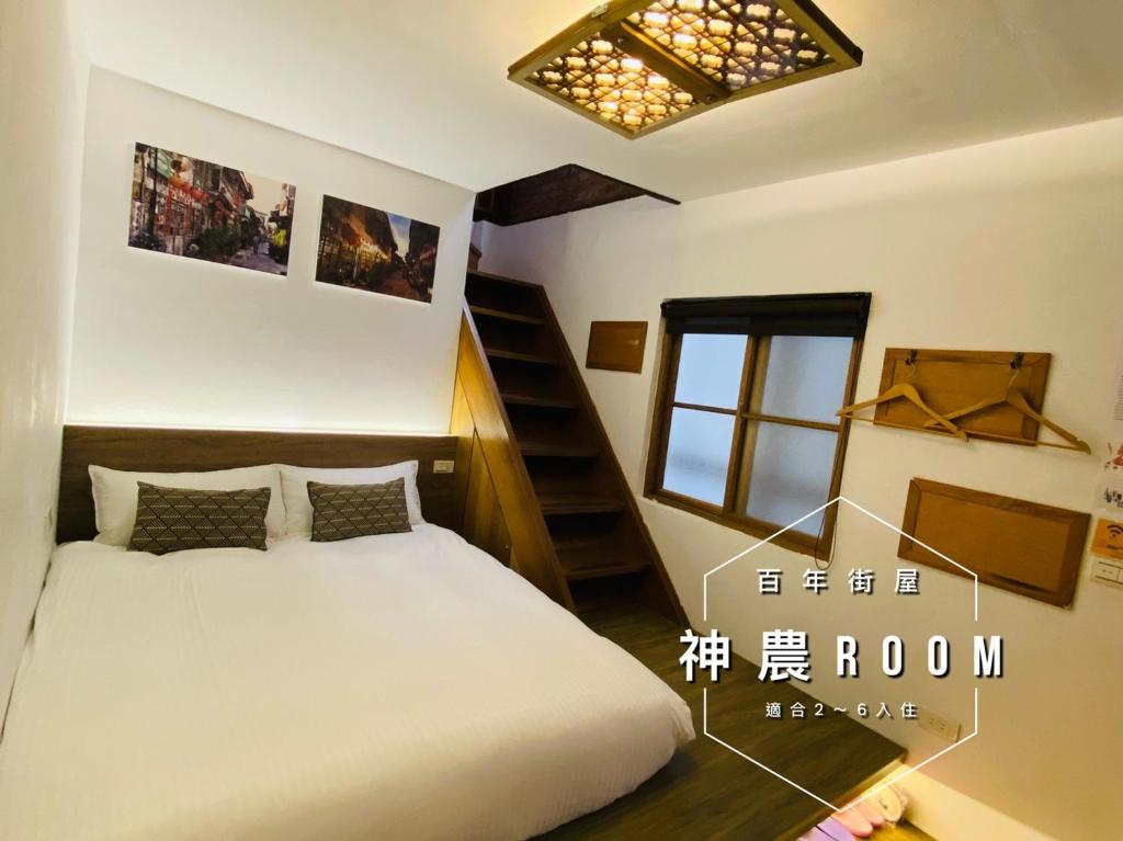 Tempat tidur dalam kamar di 捉鳳凰 台南百年老宅包棟導覽民宿系列Catchphoenix Centennial Guesthouse
