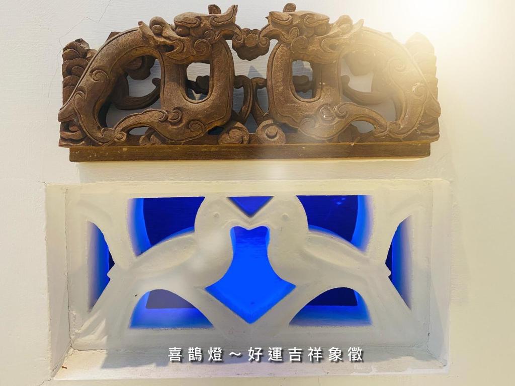 Galeri foto 捉鳳凰 台南百年老宅包棟導覽民宿系列Catchphoenix Centennial Guesthouse di Tainan