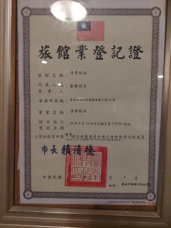 Certifikát, hodnocení, plakát nebo jiný dokument vystavený v ubytování Qingxiu Hotel