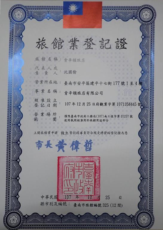 Certifikát, hodnocení, plakát nebo jiný dokument vystavený v ubytování Anping Kensington Hotel