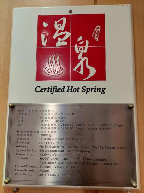 Certifikát, hodnocení, plakát nebo jiný dokument vystavený v ubytování Qingxiu Hotel
