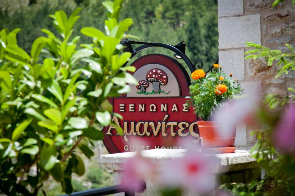 גינה חיצונית ב-Amanites Guesthouse