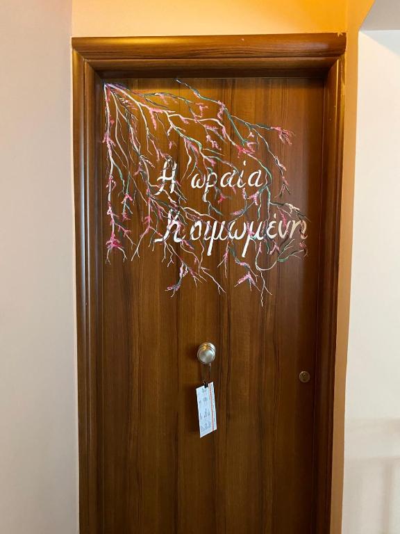 Fotografie z fotogalerie ubytování Paramythenio Guesthouse v destinaci Synikia Mesi Trikalon