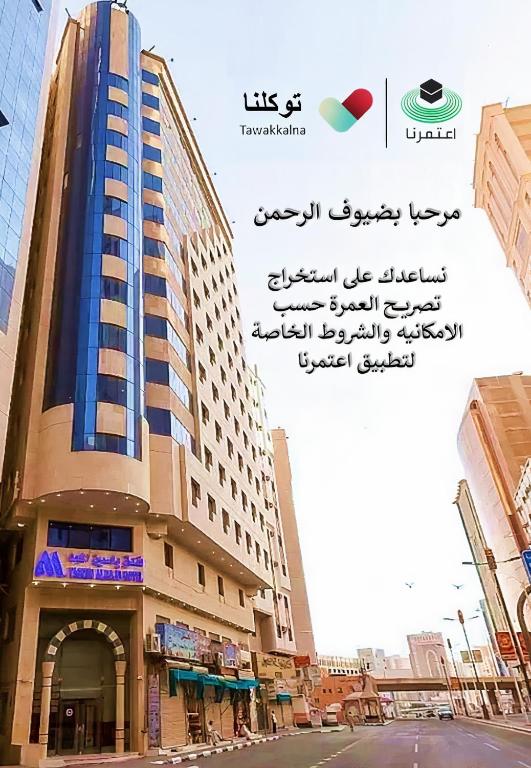 Fotografie z fotogalerie ubytování Yasmin Al Majd Hotel v Mecce