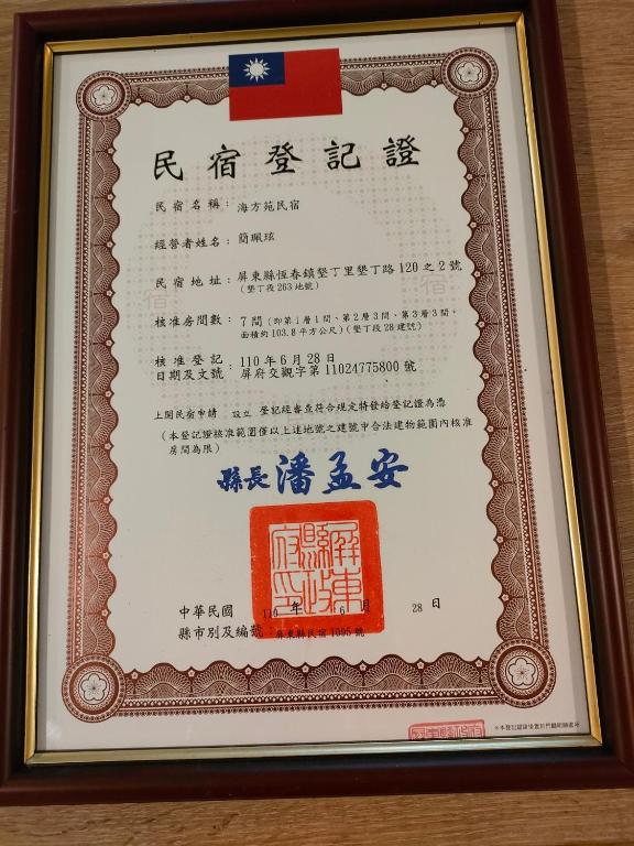 a framed picture of a document with chinese writing at Hai Gang Yuan Homestay in Kenting