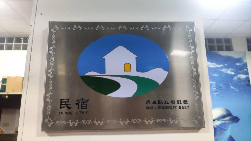 海豚城堡評價、特色體驗、親子友善住宿資訊 – 寬敞親子房與貼心管家服務 - 照片 6