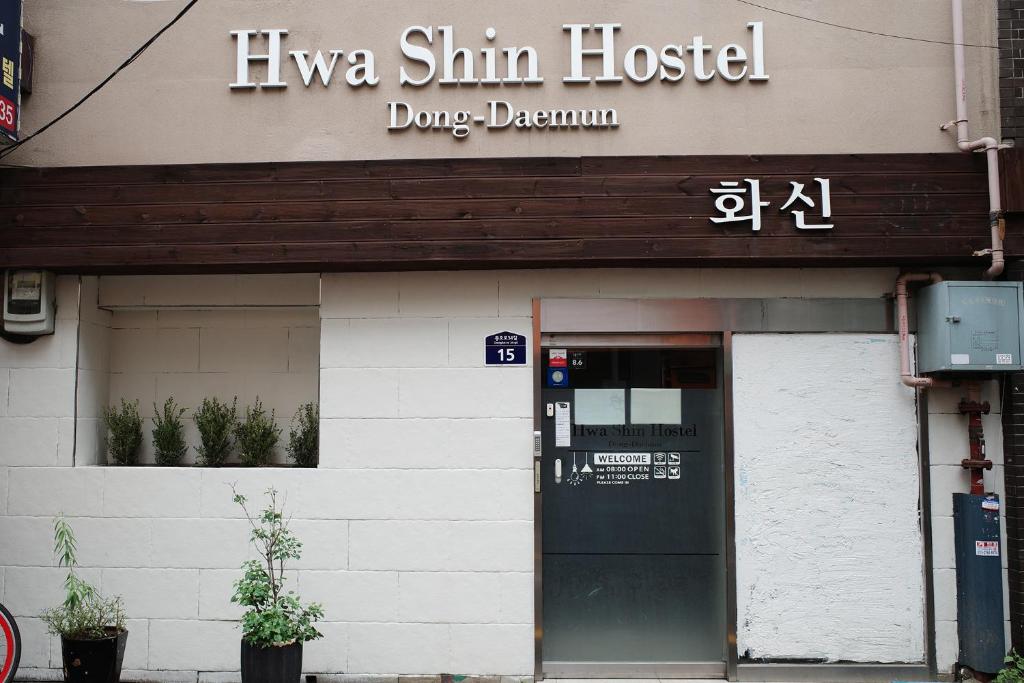 Fotografie z fotogalerie ubytování Dongdaemun Hwashin Hostel v Soulu