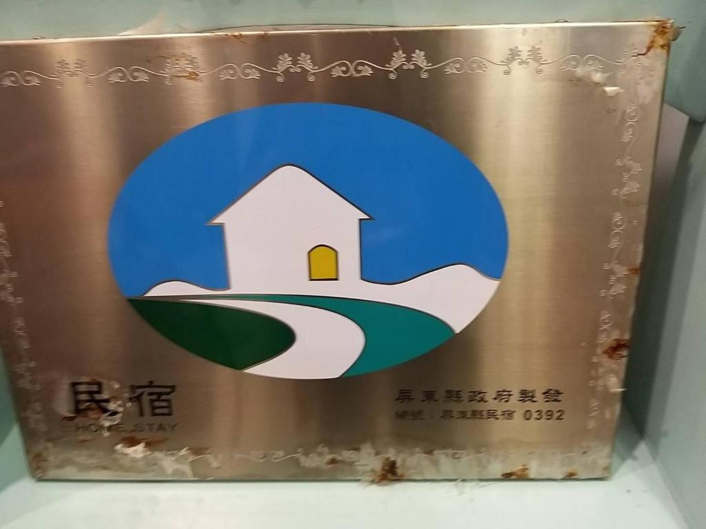 Sky Blue Ocean B&B
