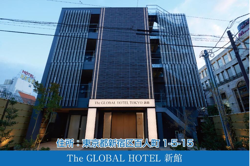 un edificio con un cartel en la parte delantera en The Global Hotel Tokyo en Tokio