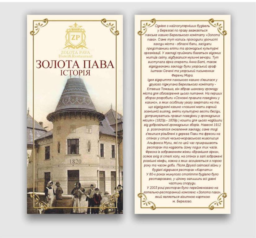 Fotografie z fotogalerie ubytování Zolota Pava v destinaci Běrehovo