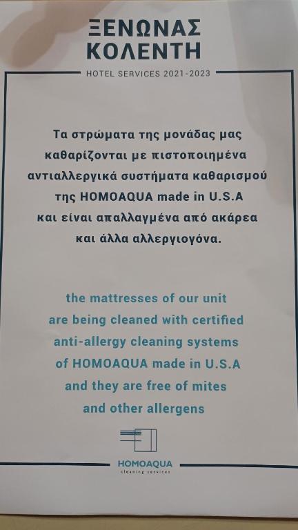 Zdjęcie z galerii obiektu Guesthouse Kolenti w mieście Portariá