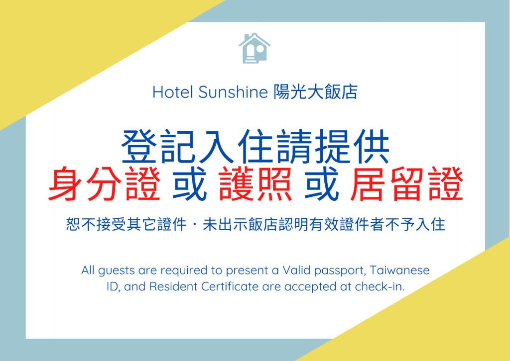 a sign that reads hotel sunshine committee to present a valid passport at Hotel Sunshine in Kaohsiung
