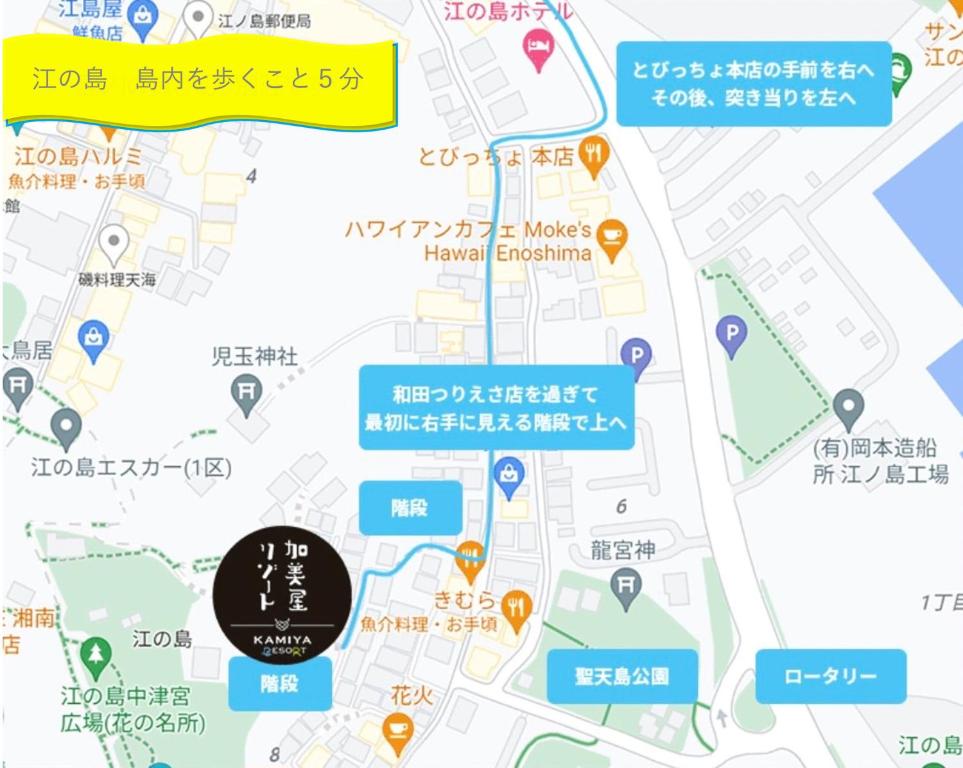 オーシャンビュー 加美屋リゾート 江ノ島,江ノ島の島内,仲見世通りから3分,海と日の出を臨む貸切の和モダン別荘に飾ってある許可証、賞状、看板またはその他の書類