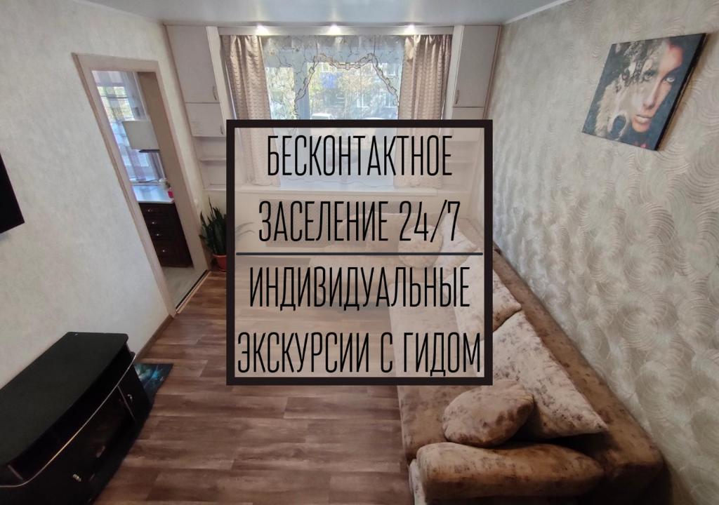 WELCOME HOME Aparts & Tours 12 Бесконтактное заселение - отзывы и видео