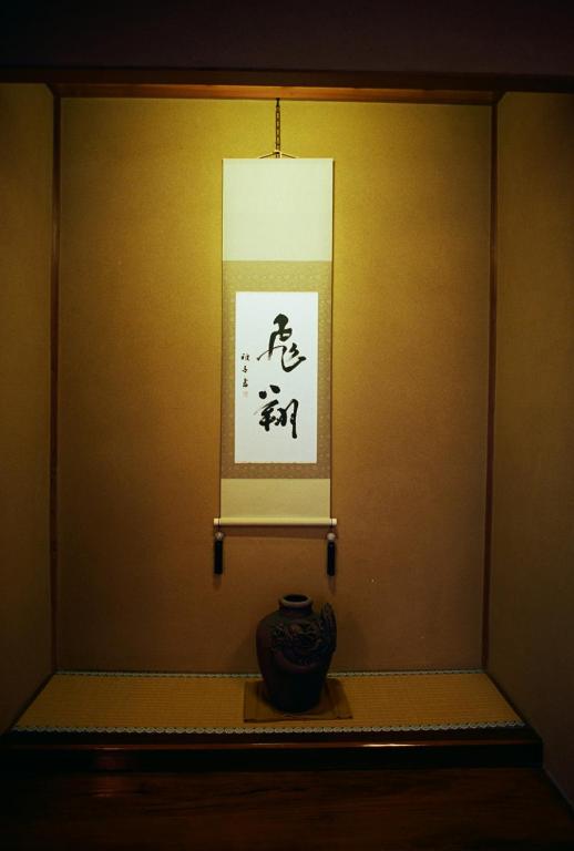 Fotografie z fotogalerie ubytování Hakonowa v destinaci Hakone