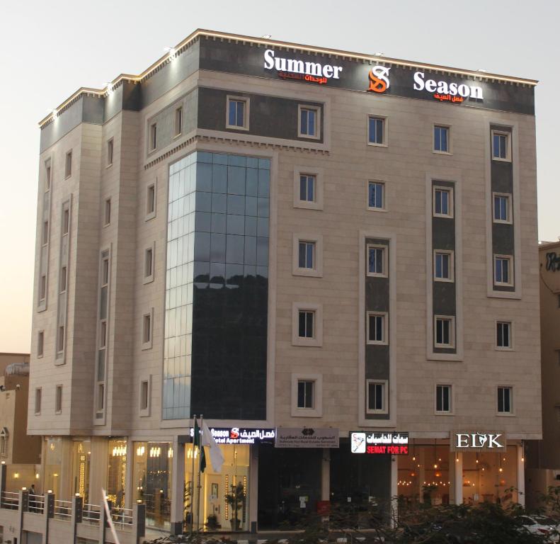 a building with a sign on the front of it at فندق فصل الصيف امان - المنسك in Abha