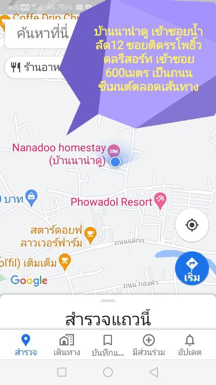 Na Na Doo Homestay - 11