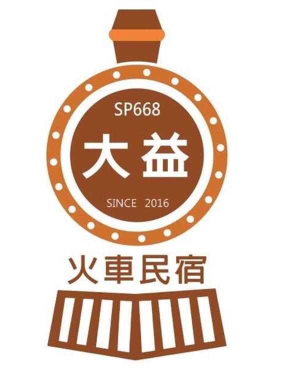 火車民宿評價、特色體驗、房價資訊、訂房連結 – 鄰近潮州火車站的溫馨住宿 - 照片 6