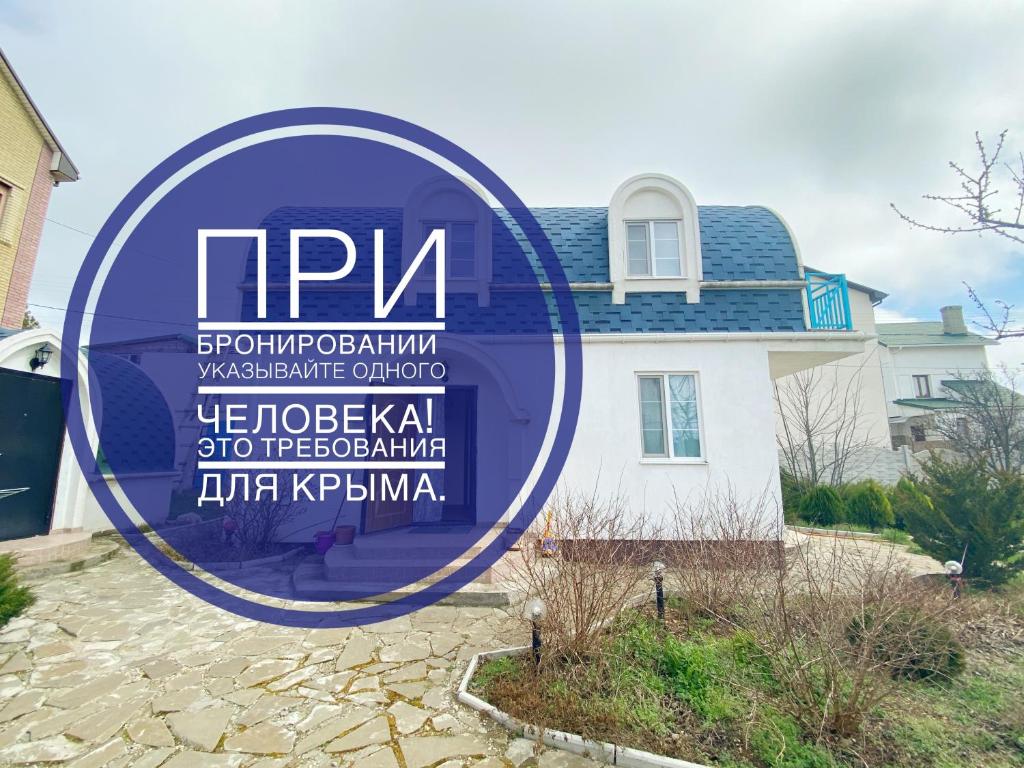 Holiday home Kappa, Sevastopol – Updated 2022 Prices