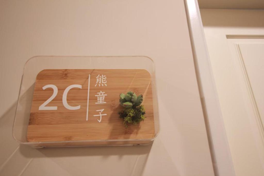 Fotografie z fotogalerie ubytování 嵵裡仙人掌海景民宿Ocean view room v destinaci Magong