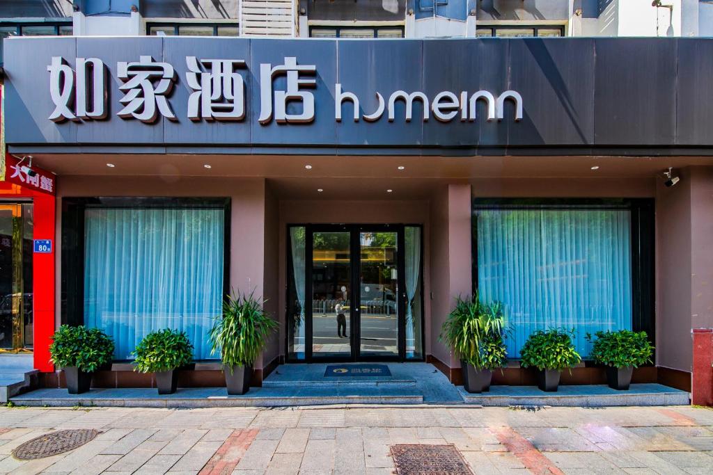 a building with a sign on the front of it at Home Inn Changsha Railway Station Bayi Road in Changsha